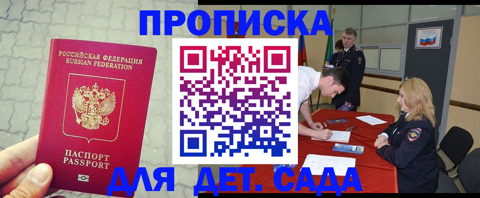 прописка для кредита в Курганинске