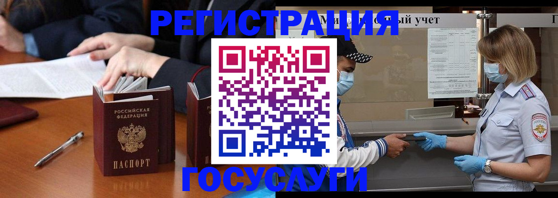 временная регистрация поиск в Курганинске